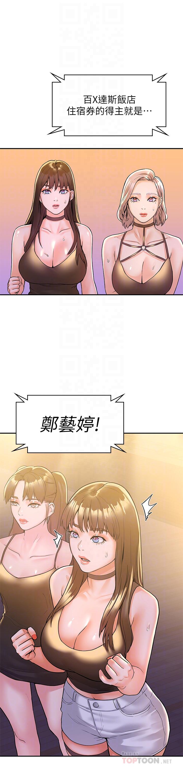 第76話-我們交往吧 - 第17.jpg页