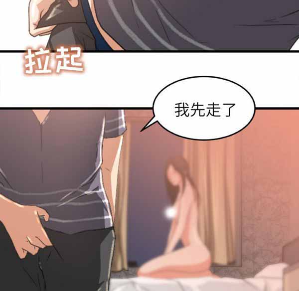 第 2 话 - 第82.jpg页