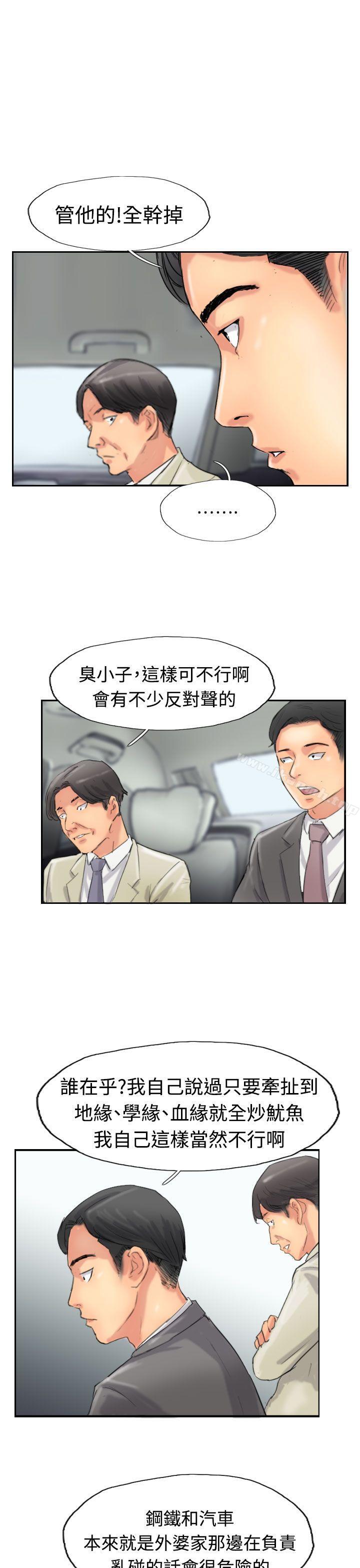 第34话 - 第21.jpg页