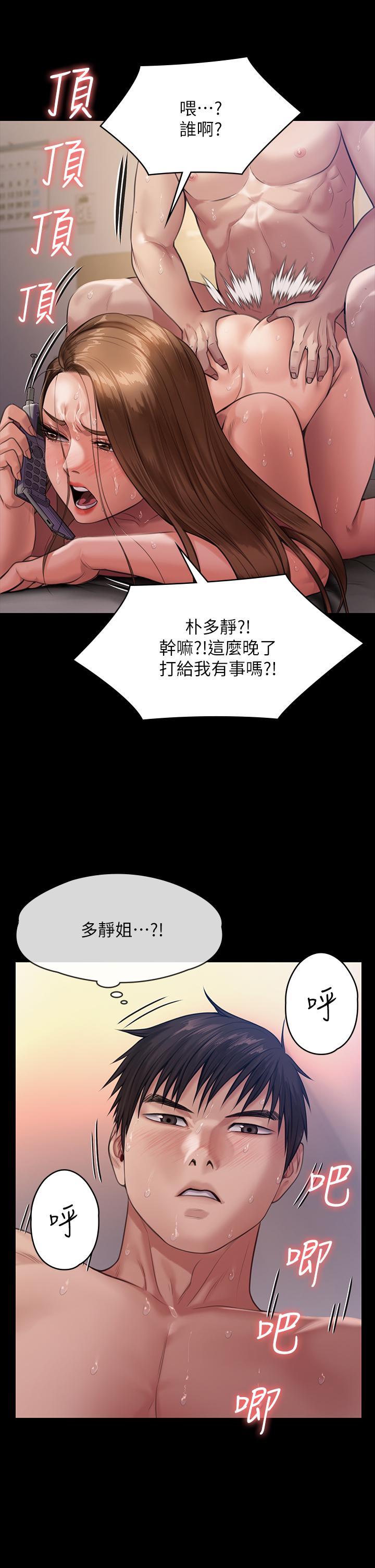 第236話-劉學英的生死關頭 - 第57.jpg页