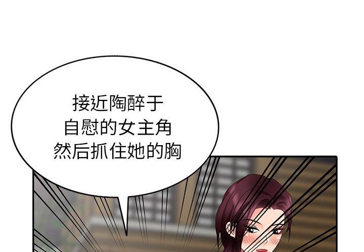 天降梦中人 第 34 话 第1页
