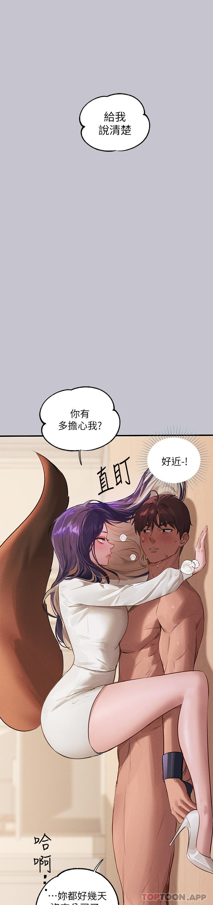 第94话-你怎么不反抗 - 第38.jpg页