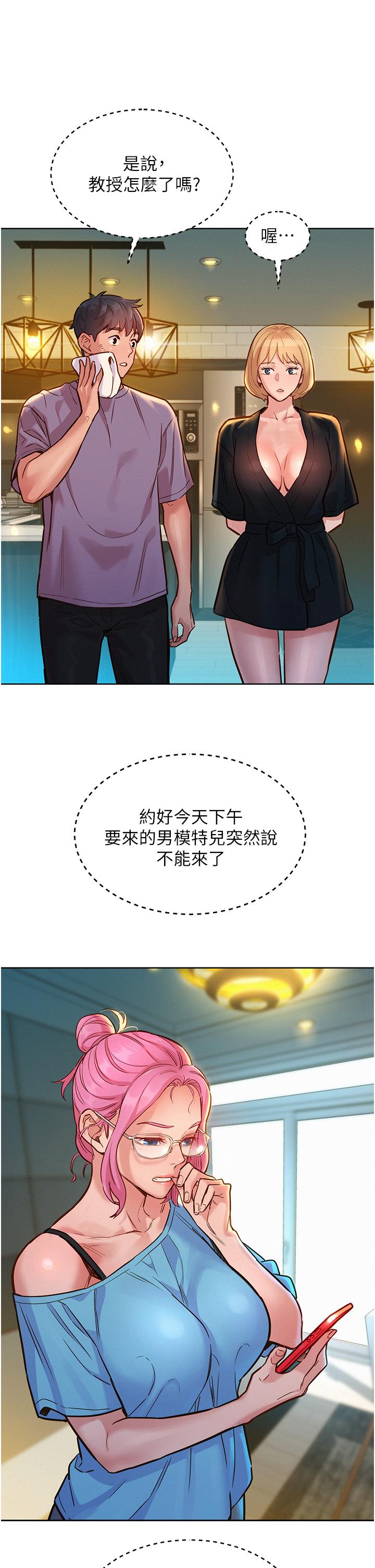 第17話-裸體模特熾熱的雙腿間 - 第25.jpg页
