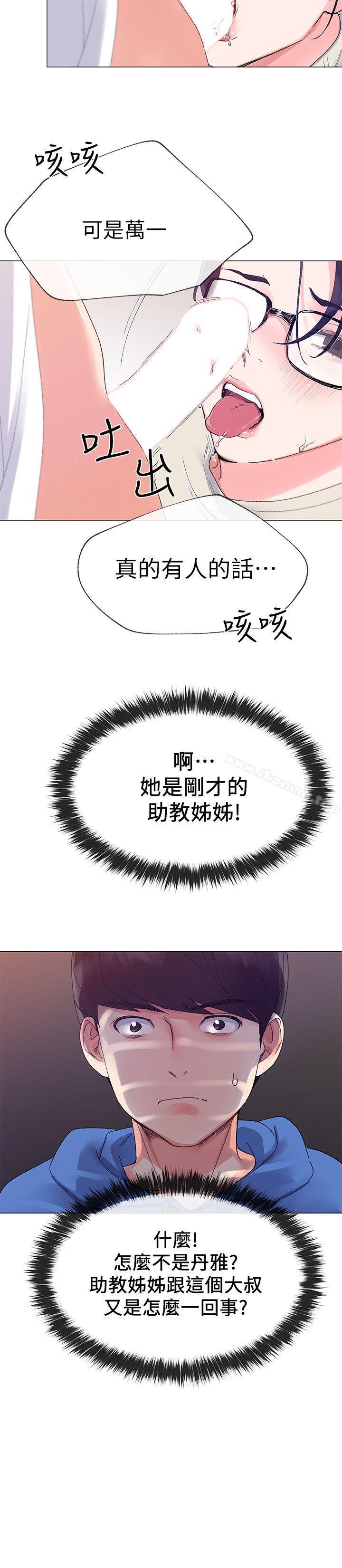 第8話-謹遵教授吩咐 - 第6.jpg页