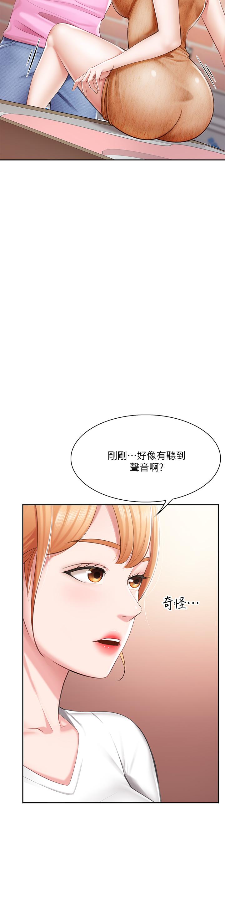 第4話-你願意上我嗎 - 第20.jpg页