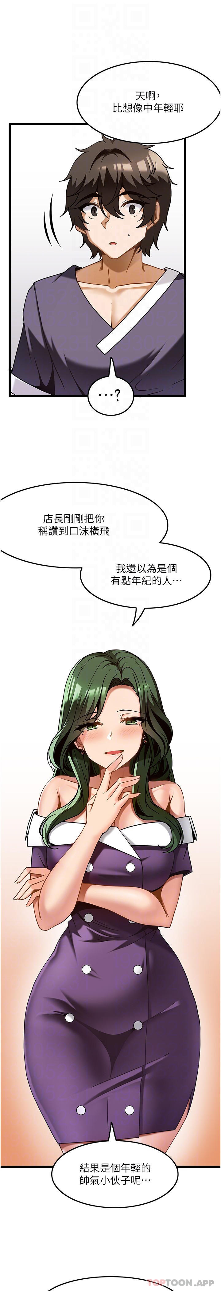 第11话-风韵犹存的熟女 - 第6.jpg页