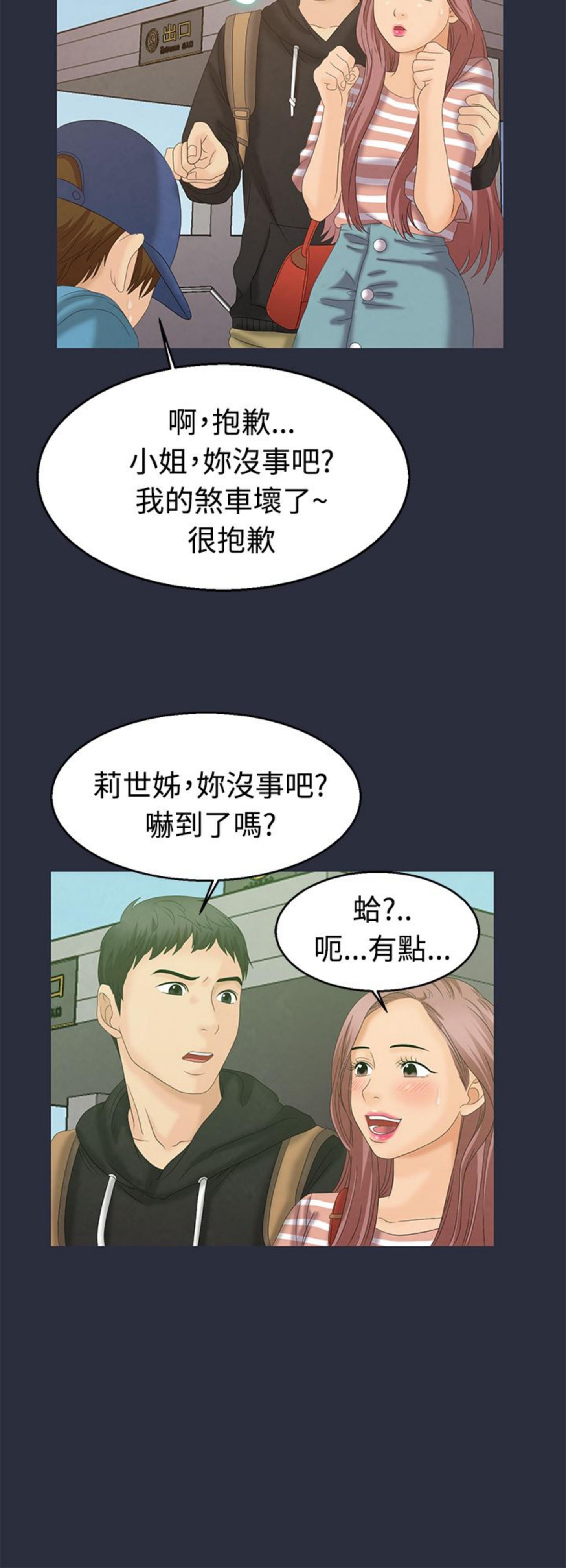 第 7 话