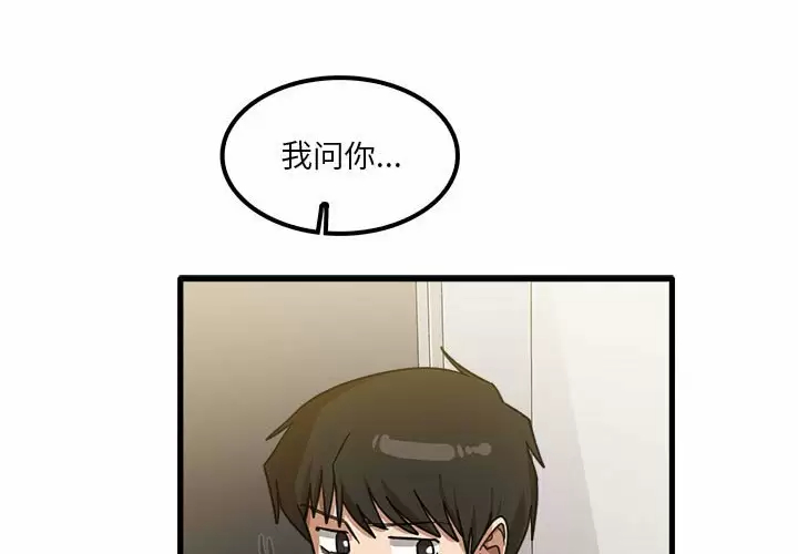 實習老師好麻煩 第23话 第1页