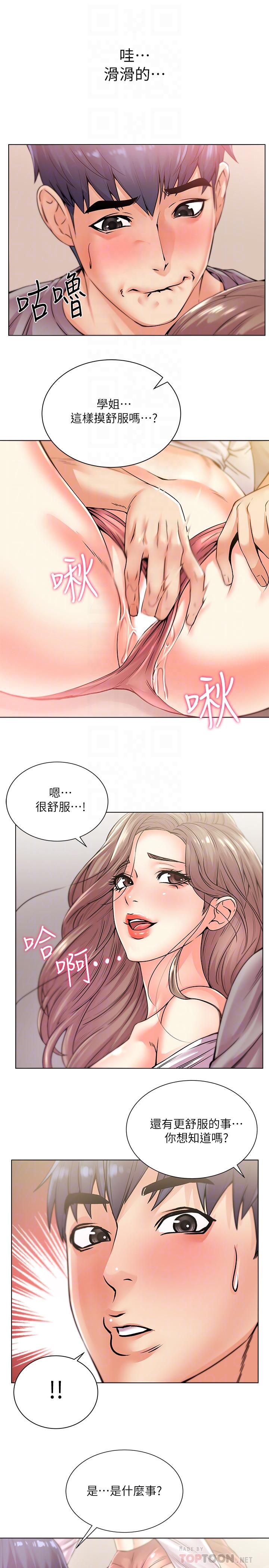 第18话-难得一见的大雕 - 第10.jpg页