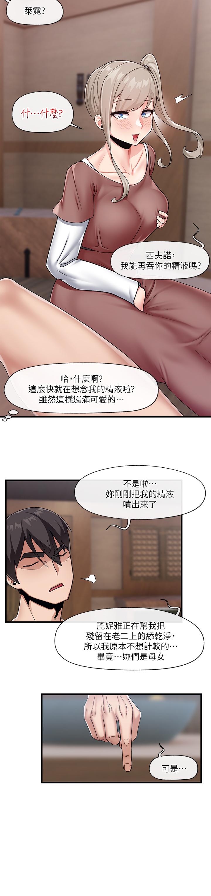 第22話-裸體土下座才有誠意 - 第27.jpg页