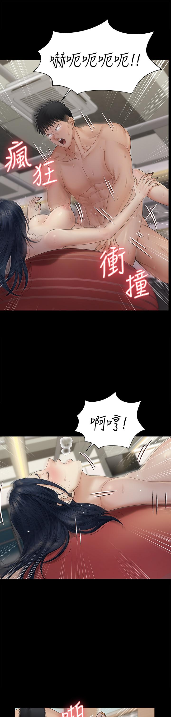 第164話-要求內射的敏晶 - 第31.jpg页