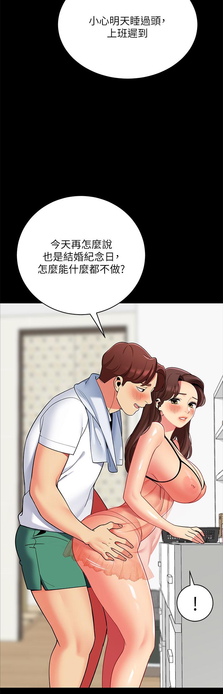 第24話-老公，直接進來吧 - 第26.jpg页