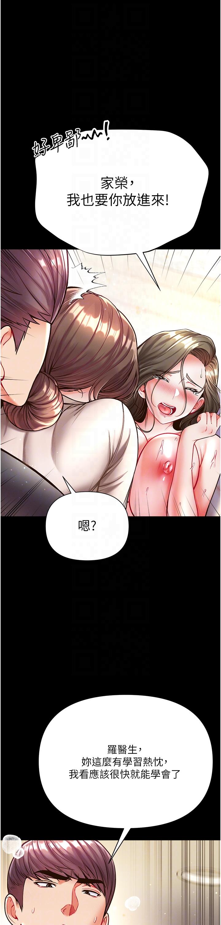第25话-被榨乾的肉棒 - 第30.jpg页