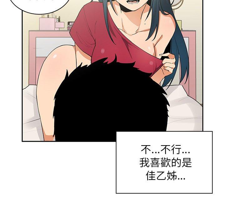 第3话 - 第69.jpg页