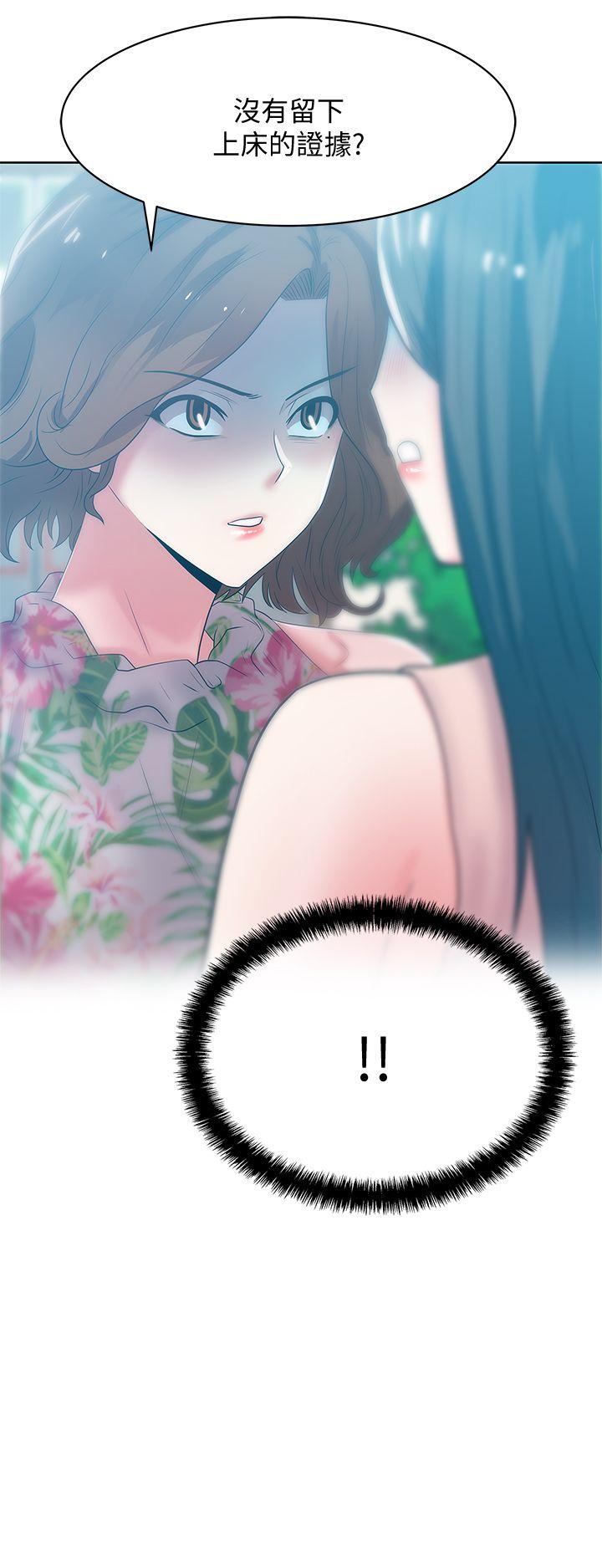 第23话-妳以为我会相信妳的话吗? - 第41.jpg页