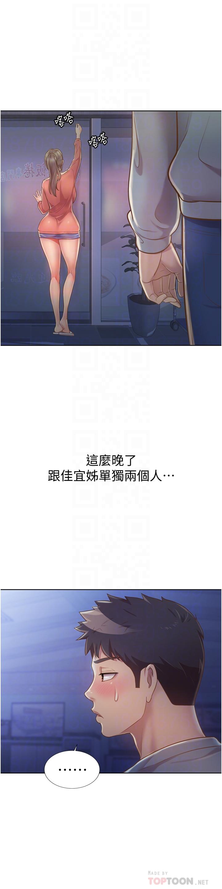 第15話-被佳宜姐的乳頭磨蹭 - 第8.jpg页