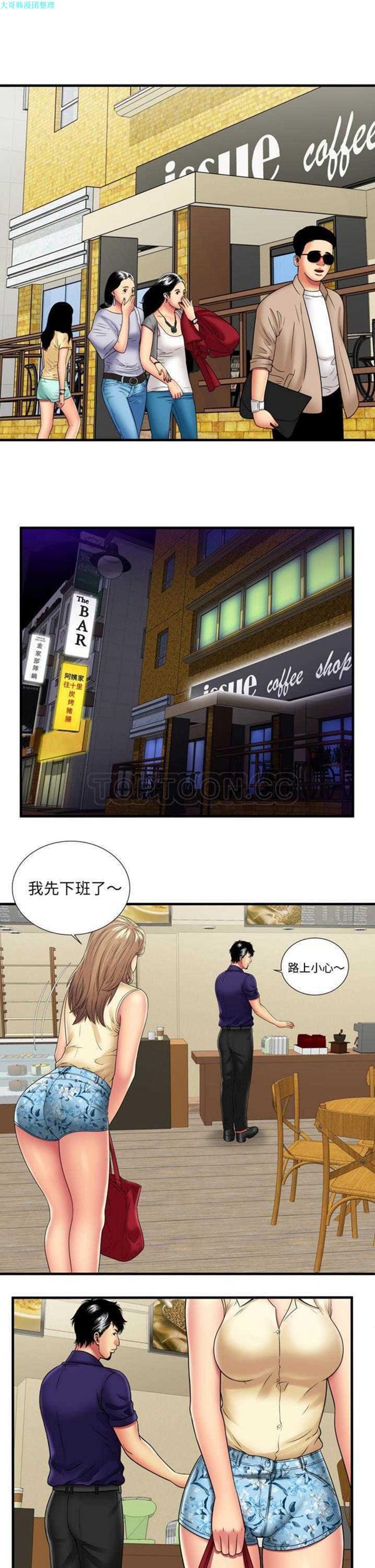 第 36 话 - 第9.jpg页