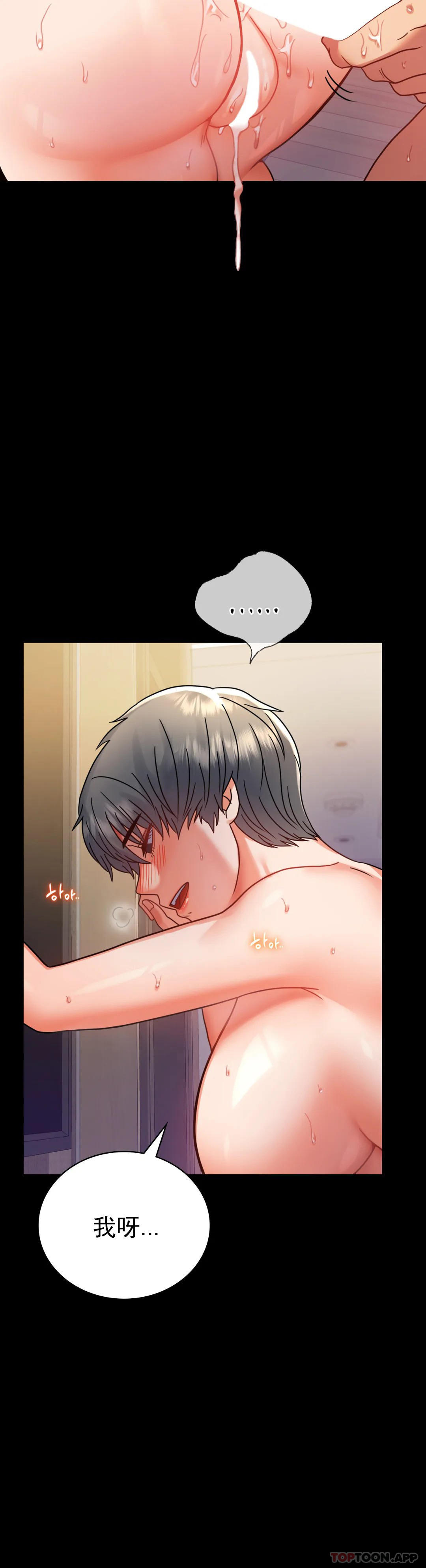 第38话-我们的孩子 - 第40.jpg页