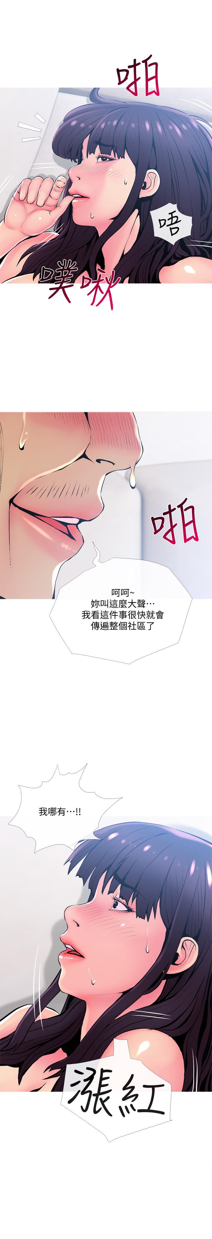 第23話-傳遍整棟大樓的呻吟聲 - 第19.jpg页