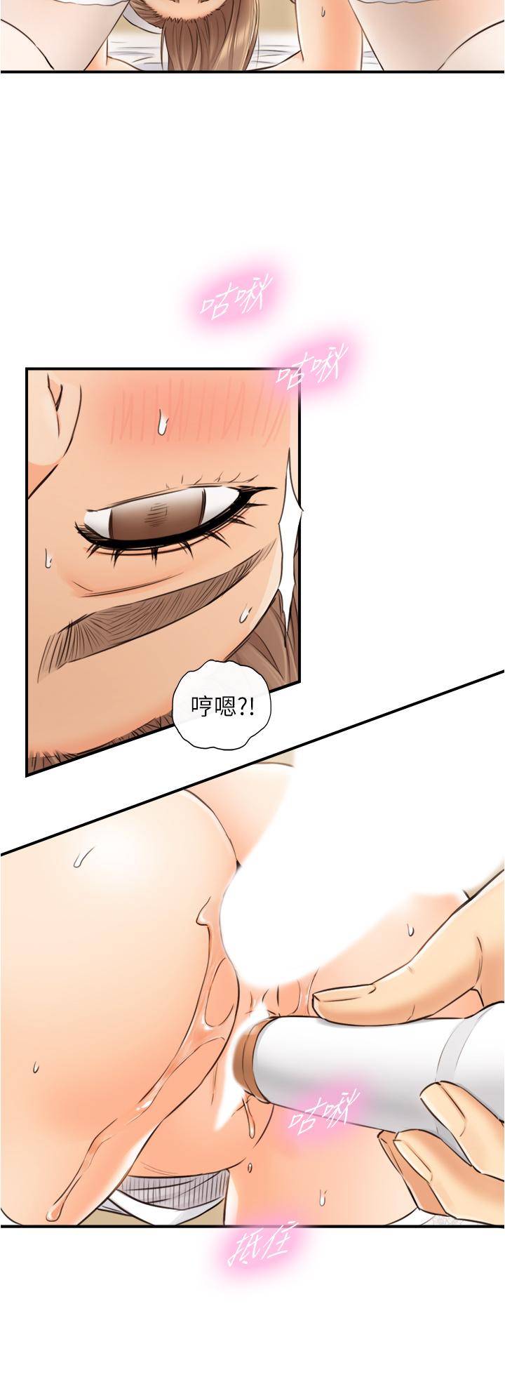 第107話-舒服的屁股針 - 第25.jpg页