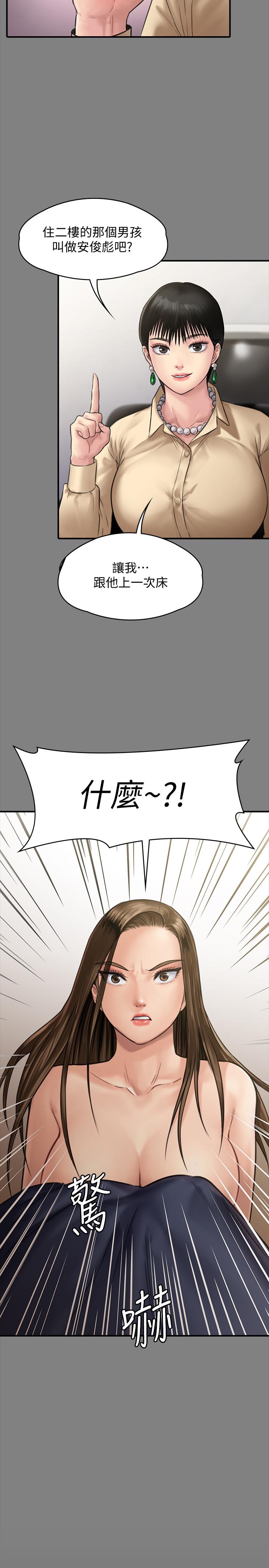 第130話-把俊彪當妓男的達莉 - 第32.jpg页