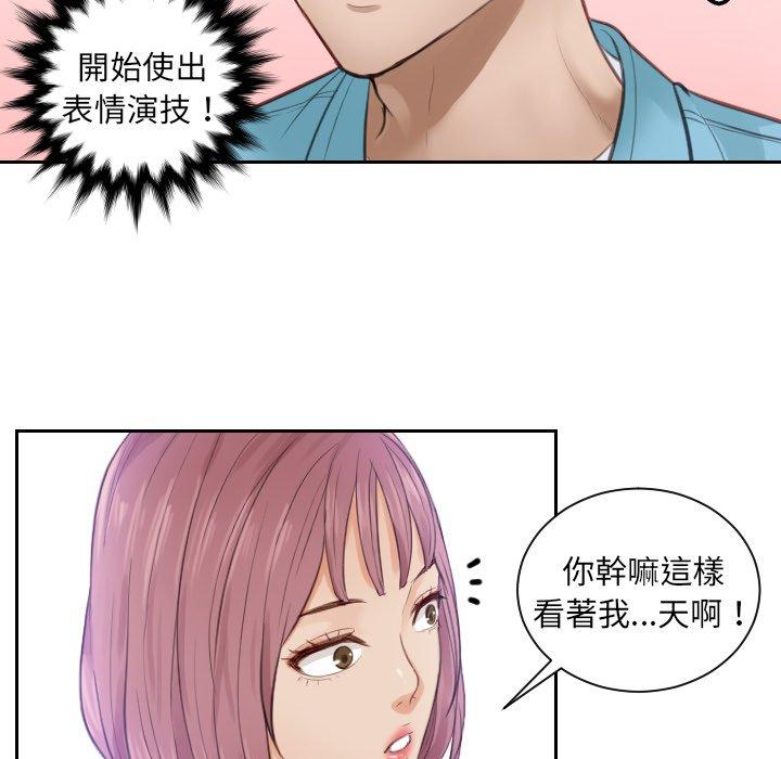 第2话 - 第82.jpg页