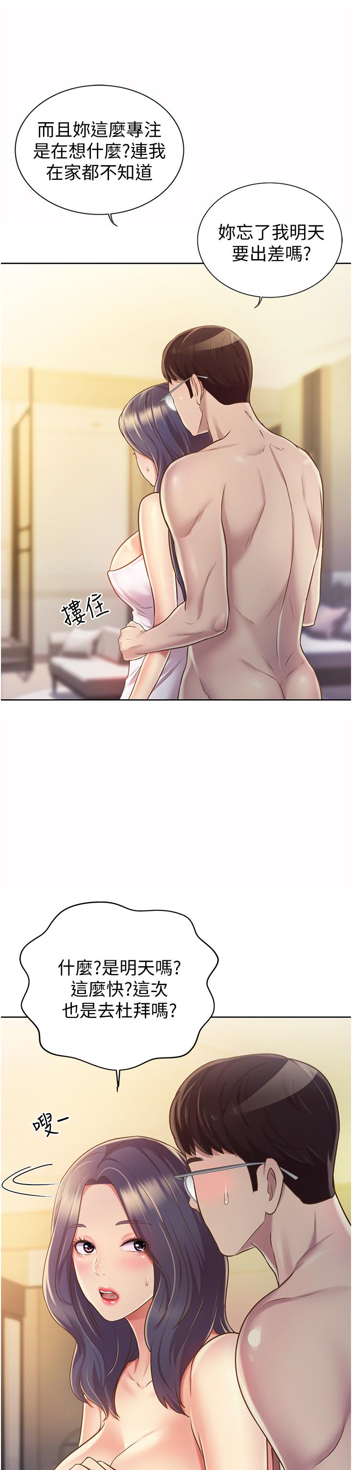 第12話-我真是個壞老師 - 第53.jpg页