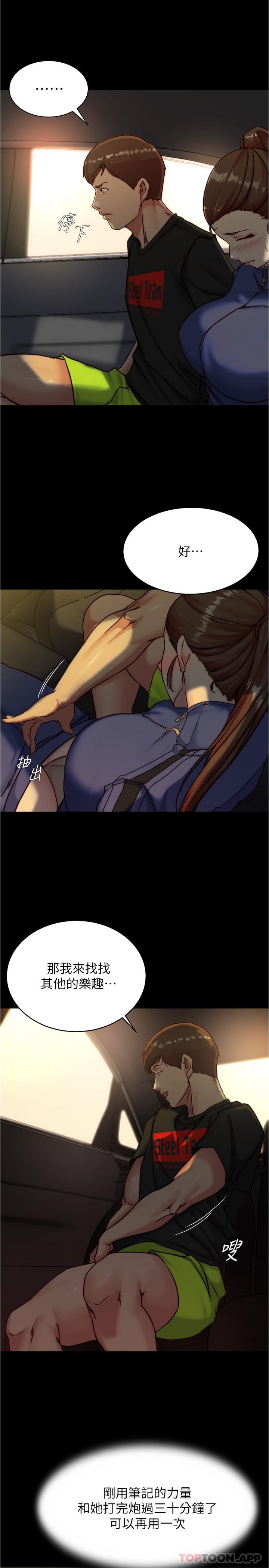 第133话-在计程车里搞车震 - 第20.jpg页
