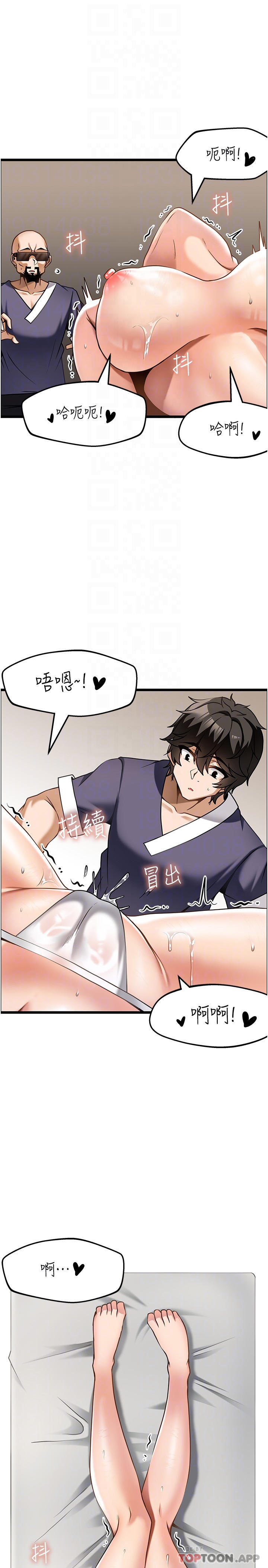 第12话-熟女的高潮喷泉 - 第16.jpg页