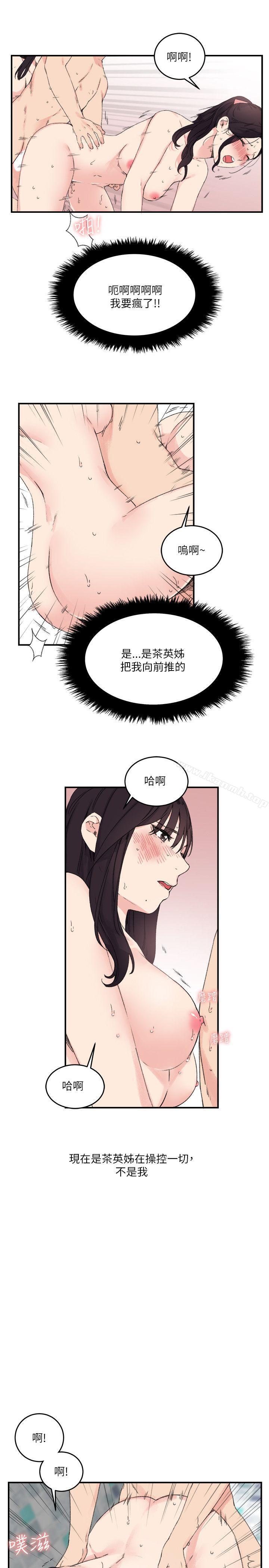 第14话 - 第13.jpg页