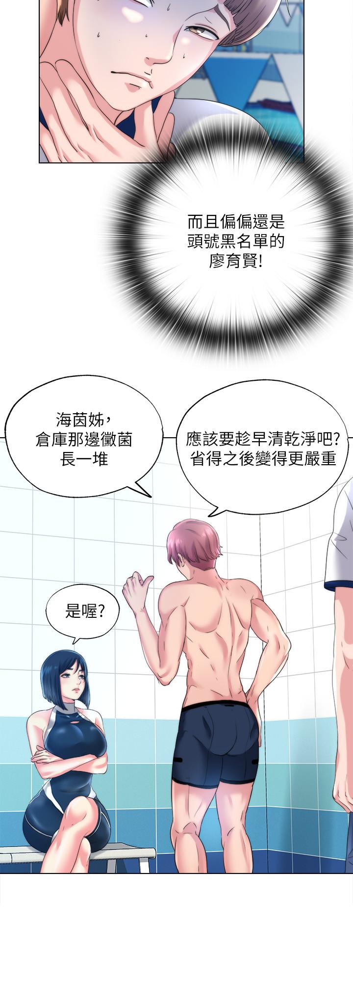 第1话-我把初戀的泳衣撕破了 - 第22.jpg页