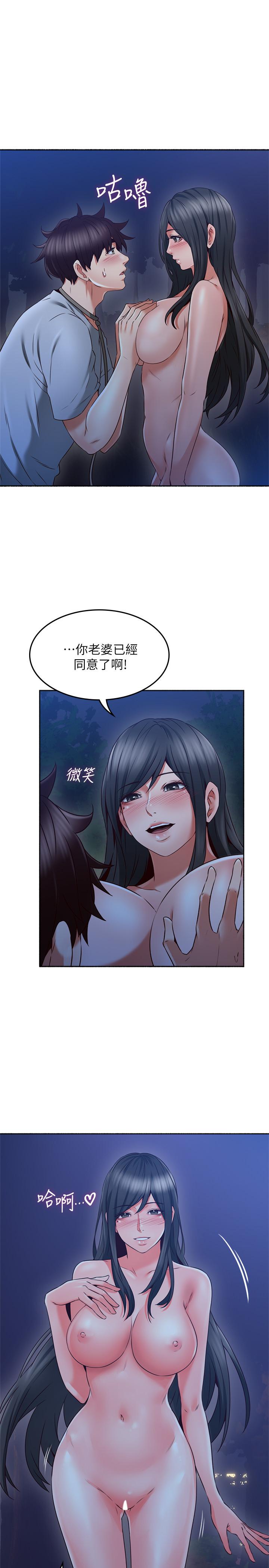 第48話-盛怒之下的錯誤決定 - 第24.jpg页