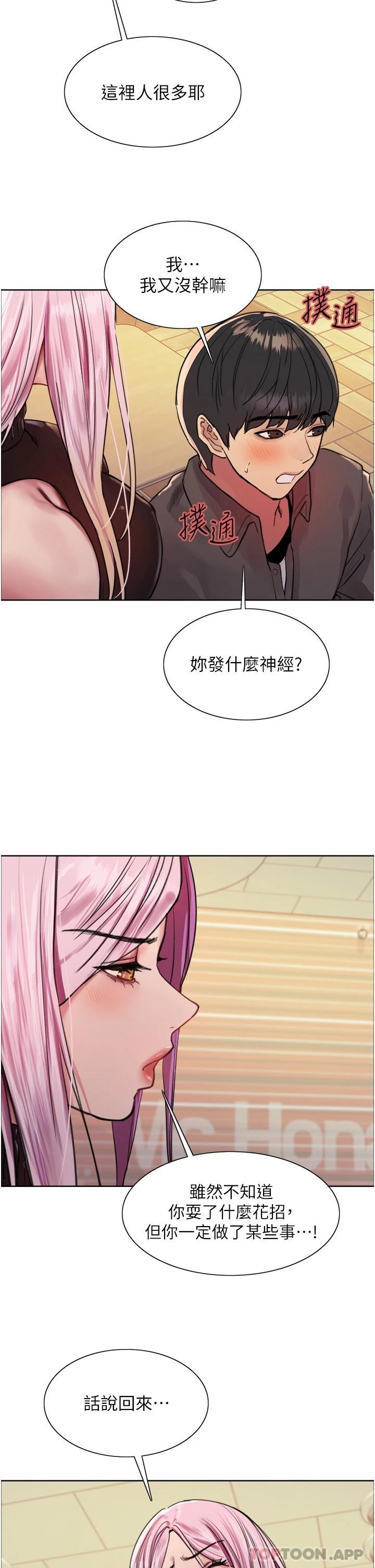 第44话-在众人面前高潮… - 第27.jpg页