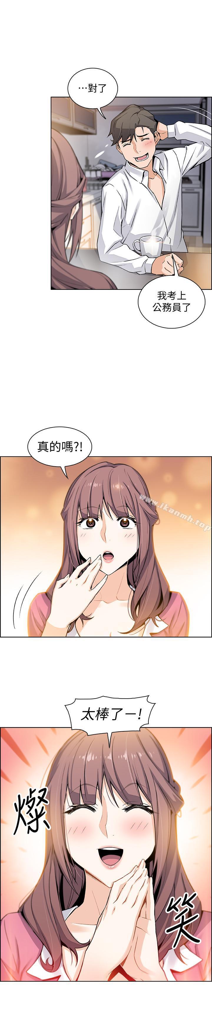 第8話-第一次擁抱正玄的裸體 - 第15.jpg页