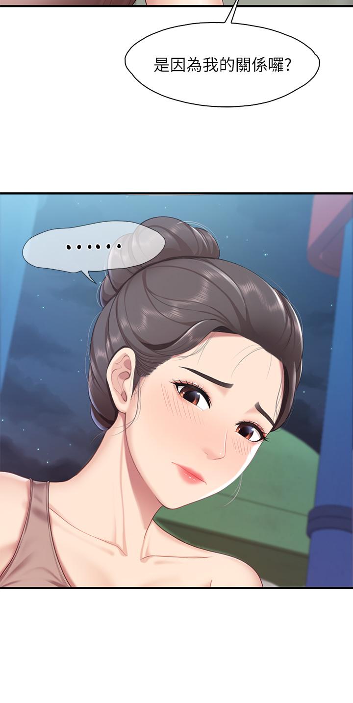 第26話-用老二治療發情的人妻 - 第32.jpg页