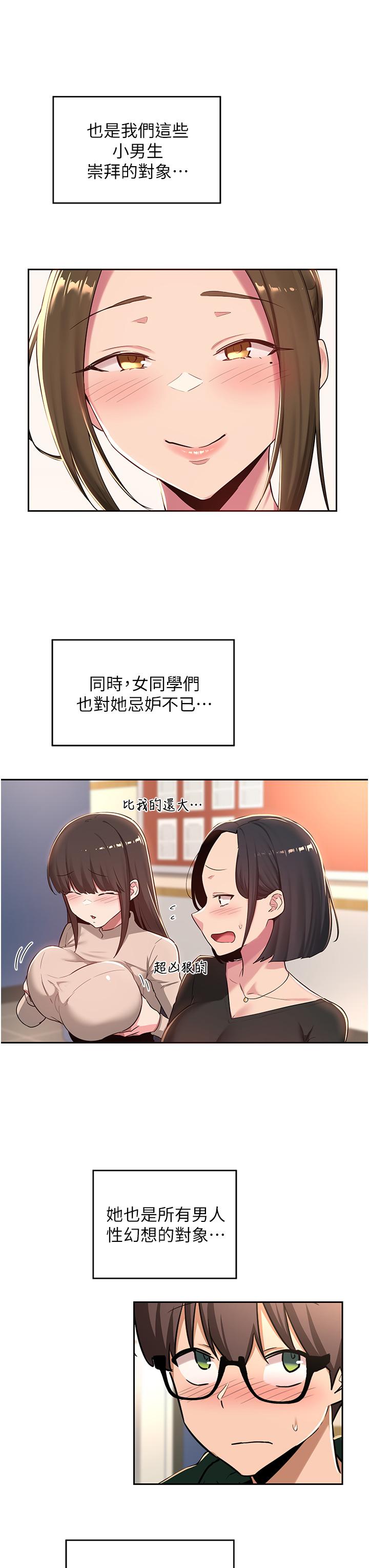 第40話-請主人射給我滿滿的恩惠吧 - 第7.jpg页
