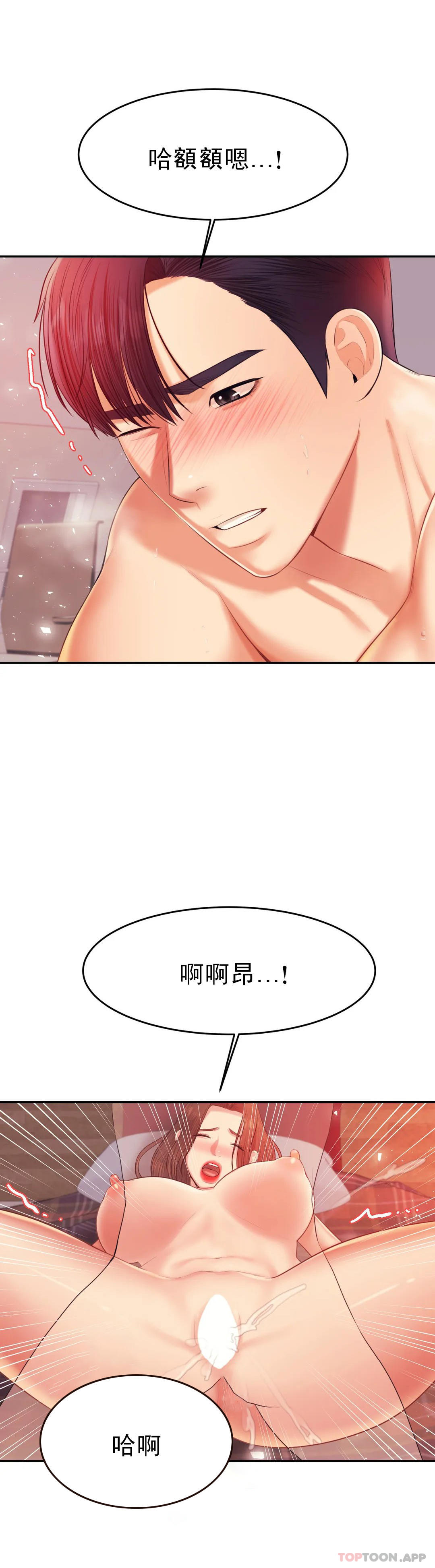 第17話-遵守約定 - 第21.jpg页