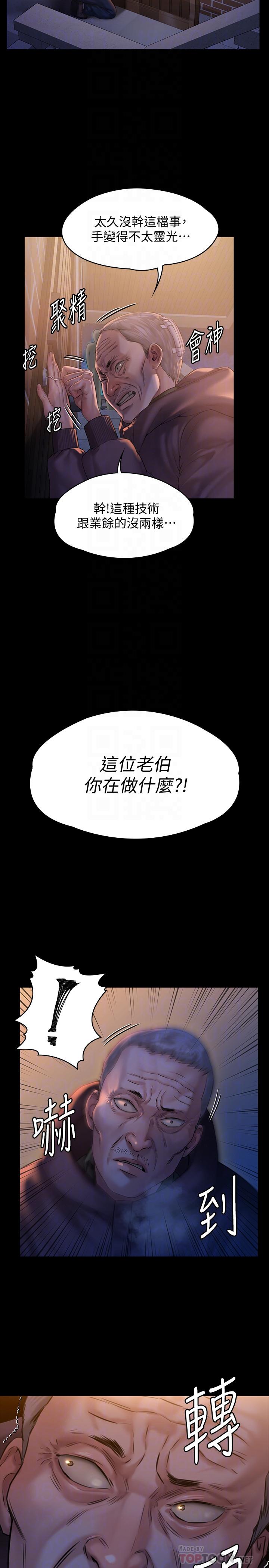 第155話-俊彪典禮結束後的大膽發言 - 第14.jpg页