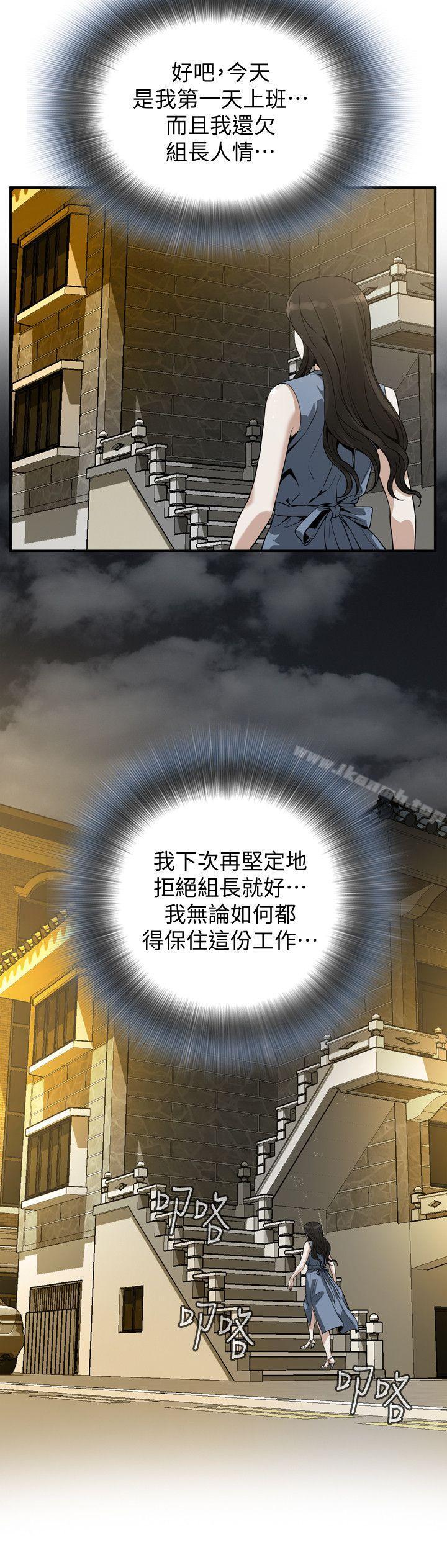 第135話-被貞熙套牢的老頭 - 第8.jpg页