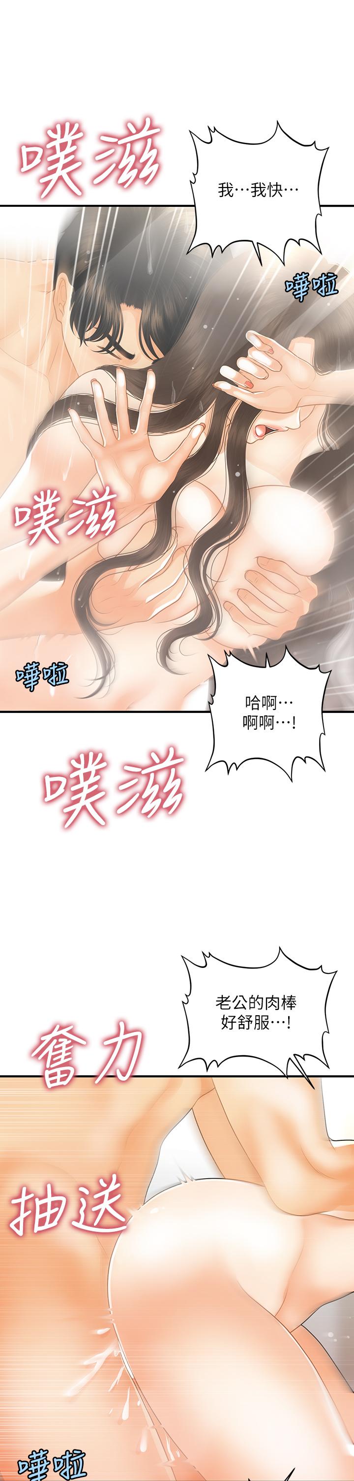 第95話-莉雅的特別服務 - 第17.jpg页