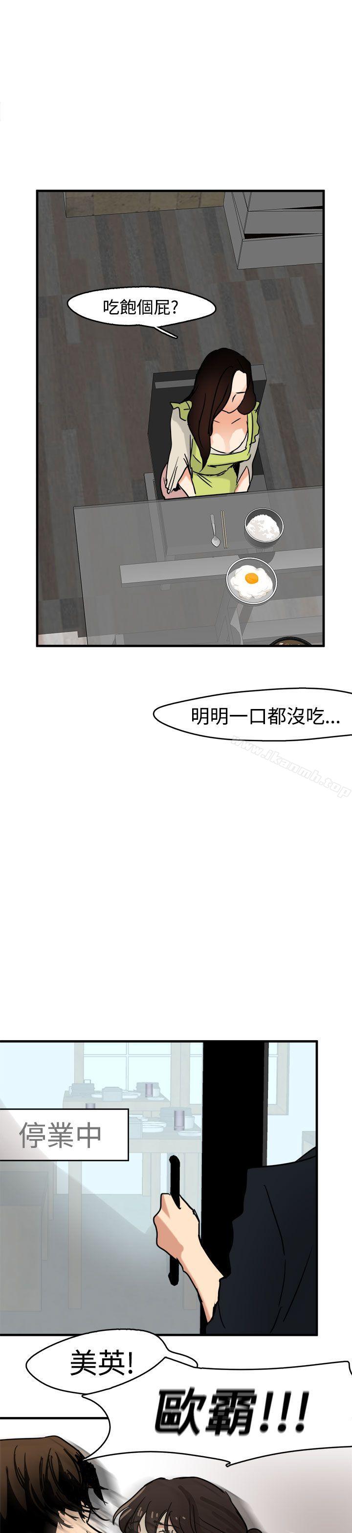 第11话 - 第21.jpg页