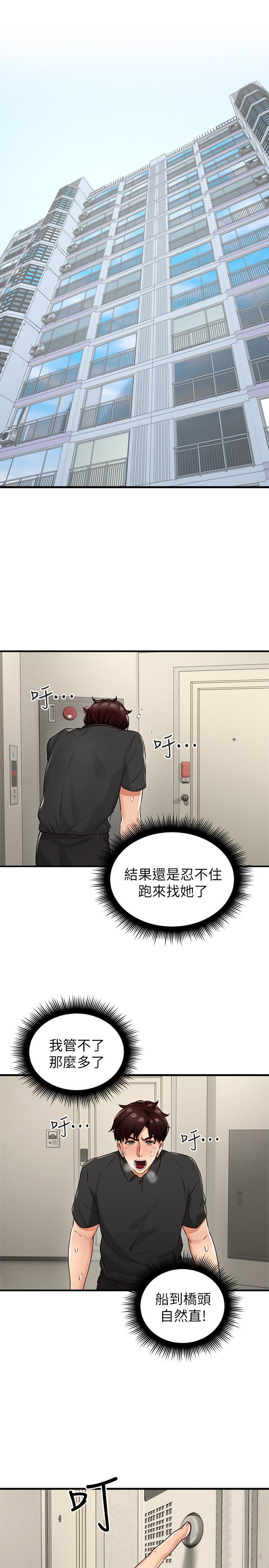 第7話-終於嚐到喬安的滋味 - 第42.jpg页