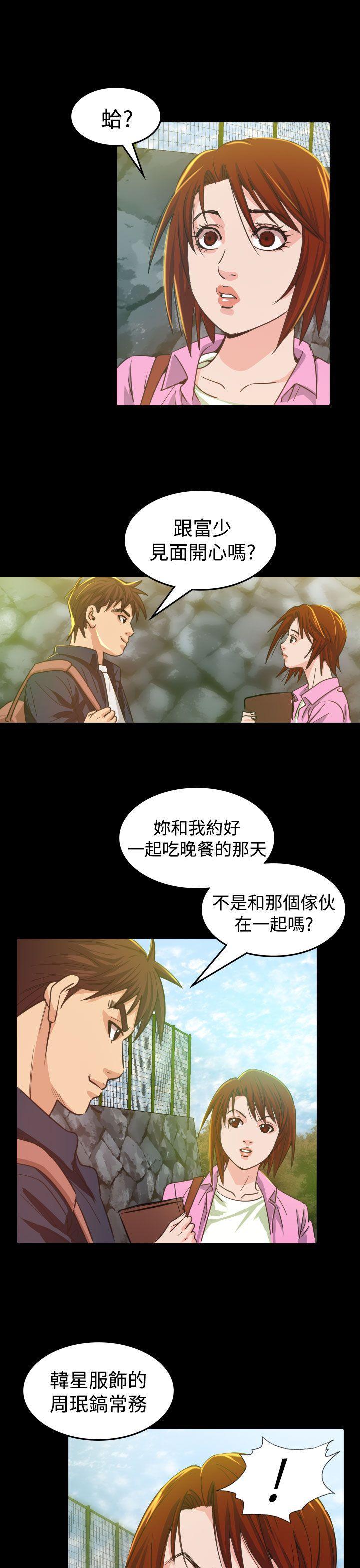 第 9 话 - 第11.jpg页