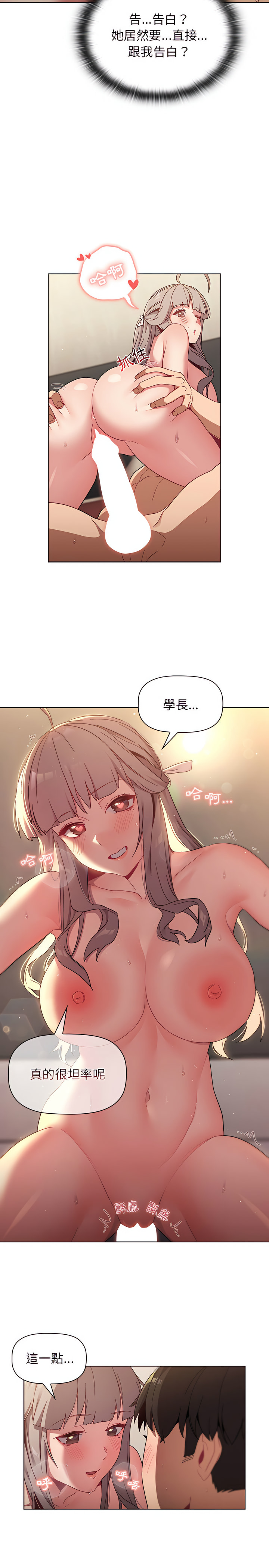 第21话 - 第15.jpg页