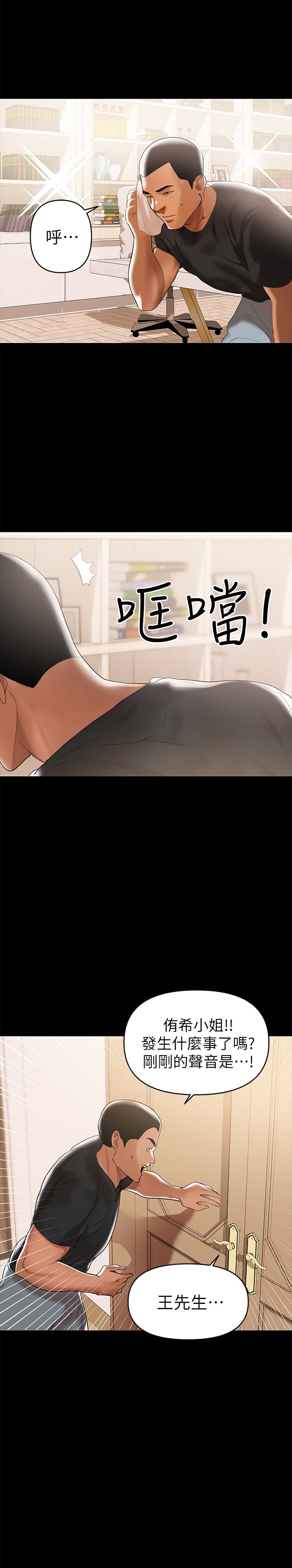 第3話-妳身上有淫蕩的味道 - 第13.jpg页