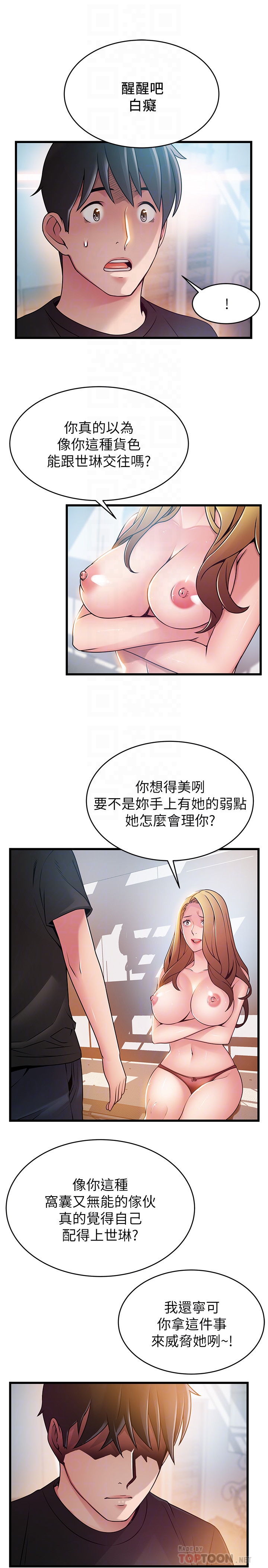 第57话-「教訓」囂張的女人 - 第29.jpg页
