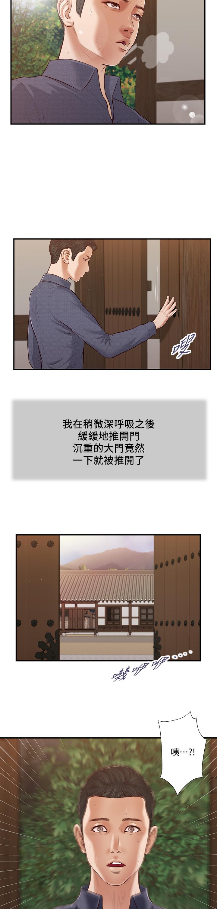 第45话-让人痛彻心扉的真相 - 第2.jpg页
