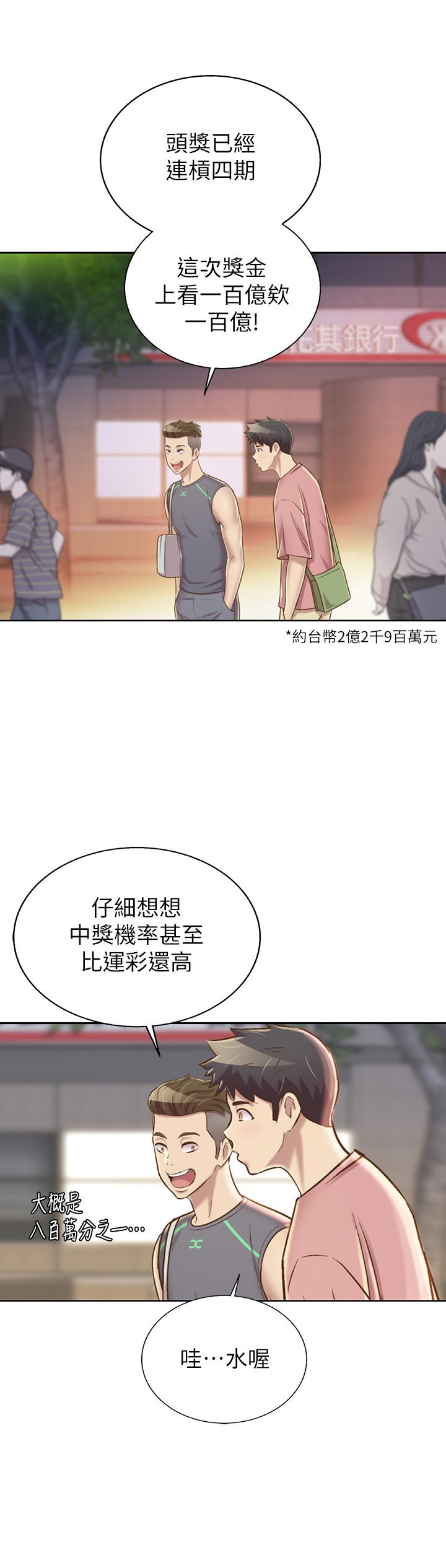 第39話-深夜在教室獨處 - 第21.jpg页