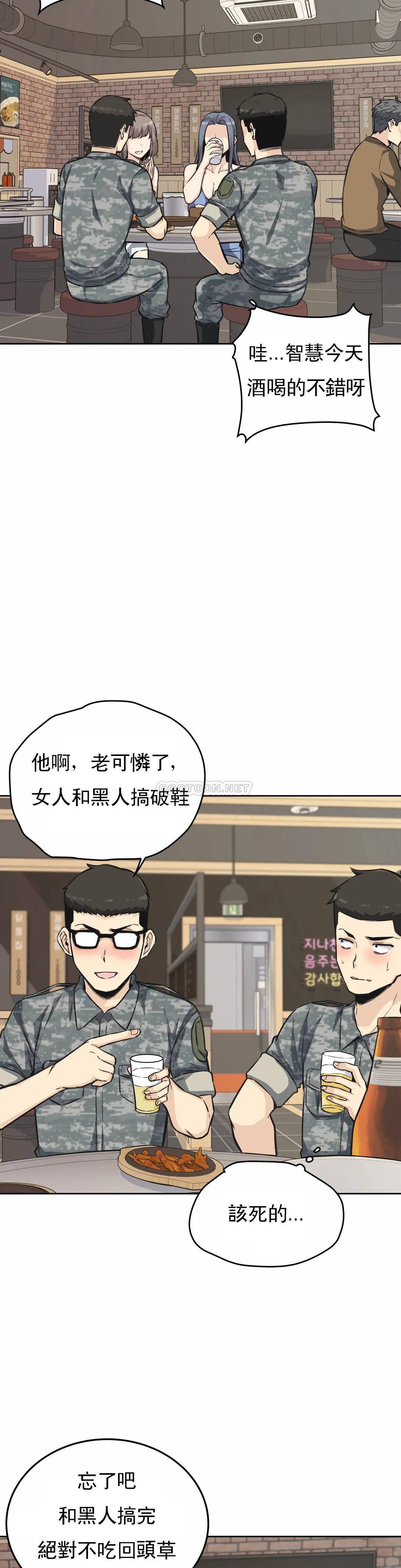 第7话-大胸的女人？ - 第35.jpg页
