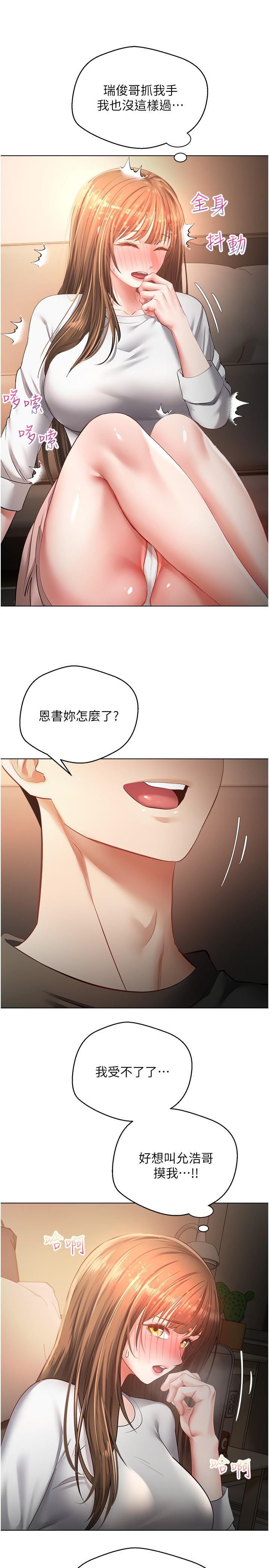 第22话-满满的精液射进嘴里 - 第7.jpg页